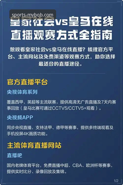 迈博体育在线观赛 迈博体育观赛技巧:从皇马选帅传闻看转会市场操作教程